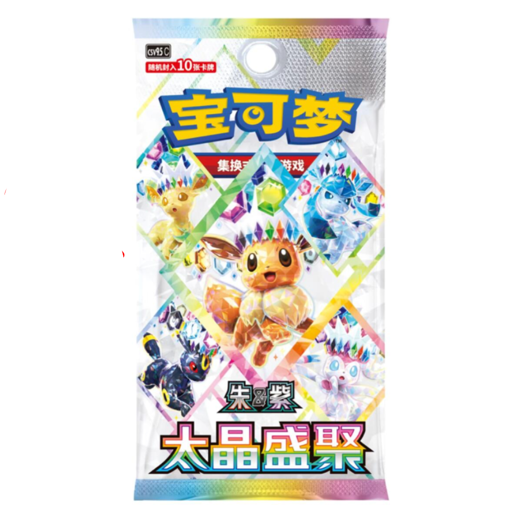 Pokémon TCG Simplified Chinese Terastal Festival Coin Box