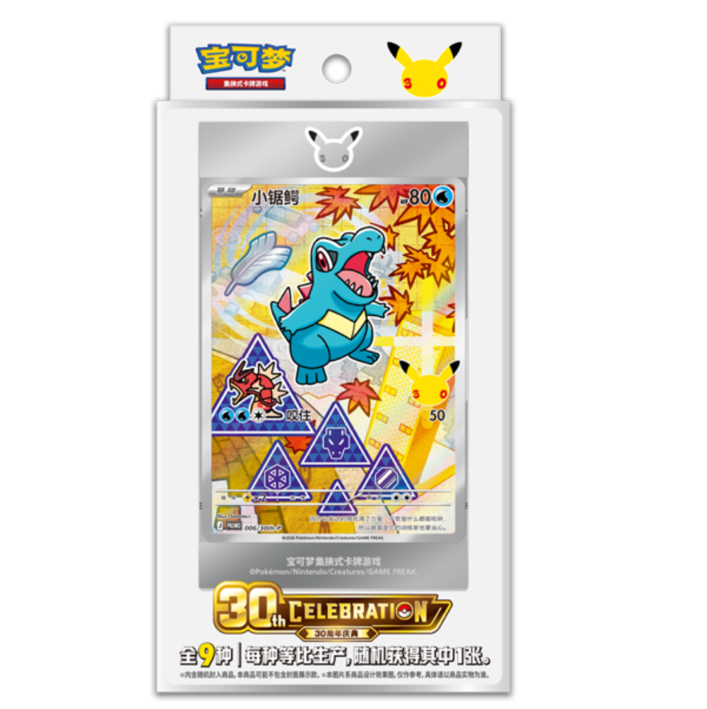 Pokémon TCG Simplified Chinese 30th Anniversary Celebration Box Vol.2