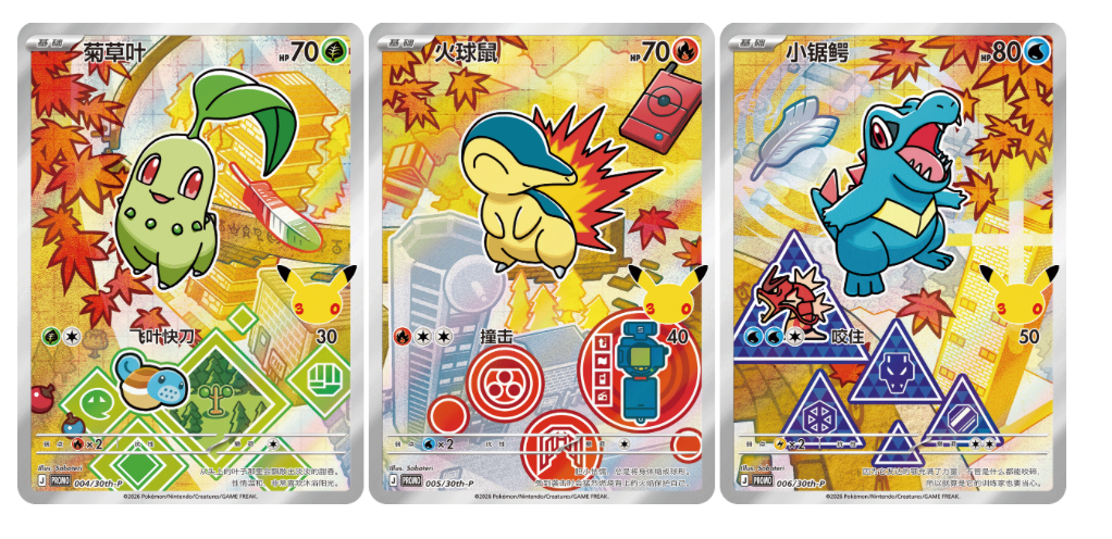 Pokémon TCG Simplified Chinese 30th Anniversary Celebration Box Vol.2