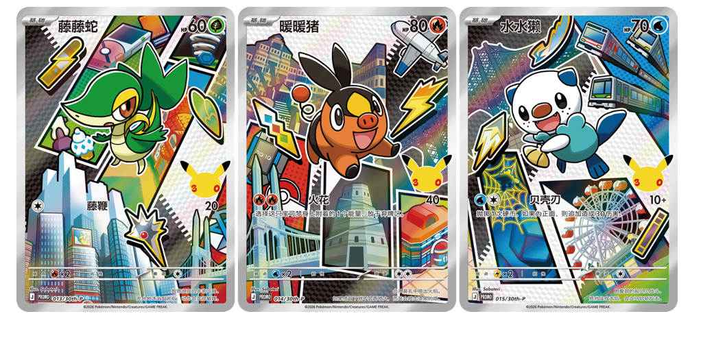 Pokémon TCG Simplified Chinese 30th Anniversary Celebration Box Vol.2