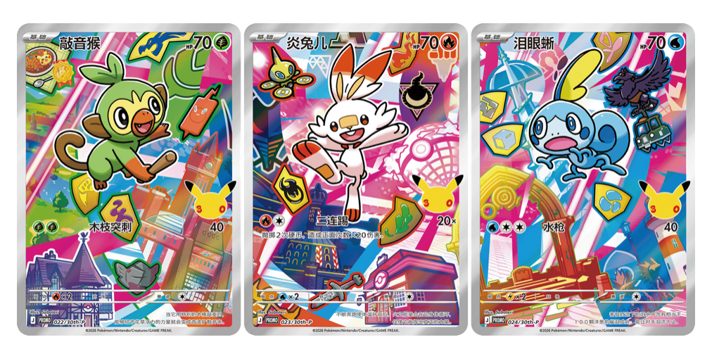 Pokémon TCG Simplified Chinese 30th Anniversary Celebration Box Vol.2
