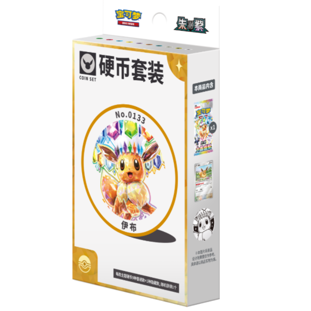 Pokémon TCG Simplified Chinese Terastal Festival Coin Box