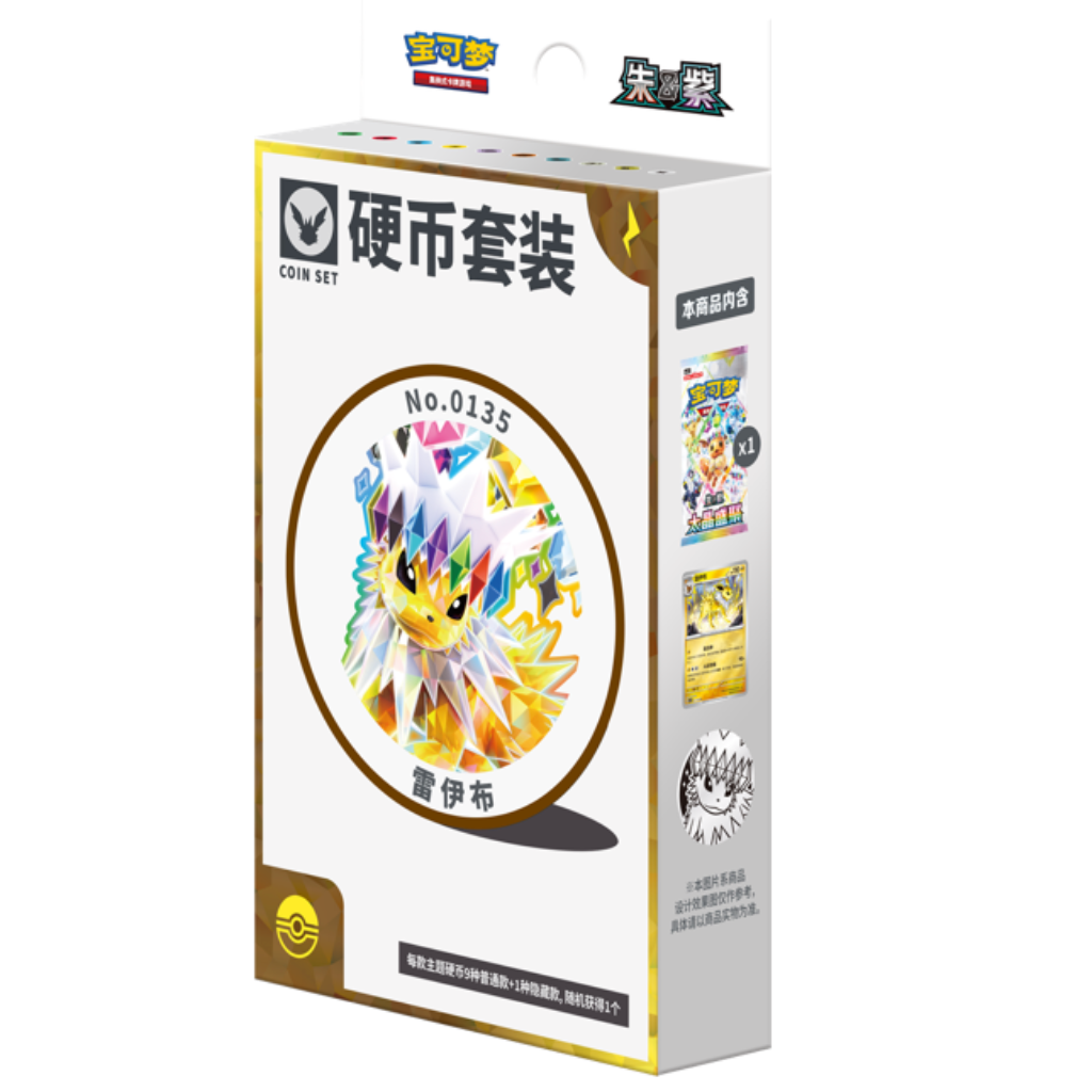 Pokémon TCG Simplified Chinese Terastal Festival Coin Box