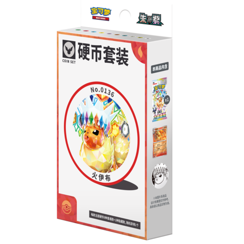 Pokémon TCG Simplified Chinese Terastal Festival Coin Box