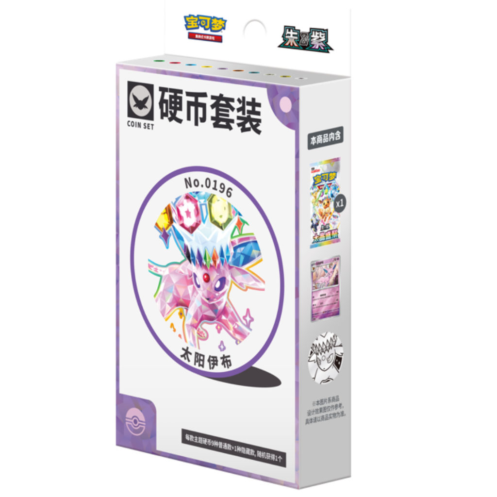 Pokémon TCG Simplified Chinese Terastal Festival Coin Box