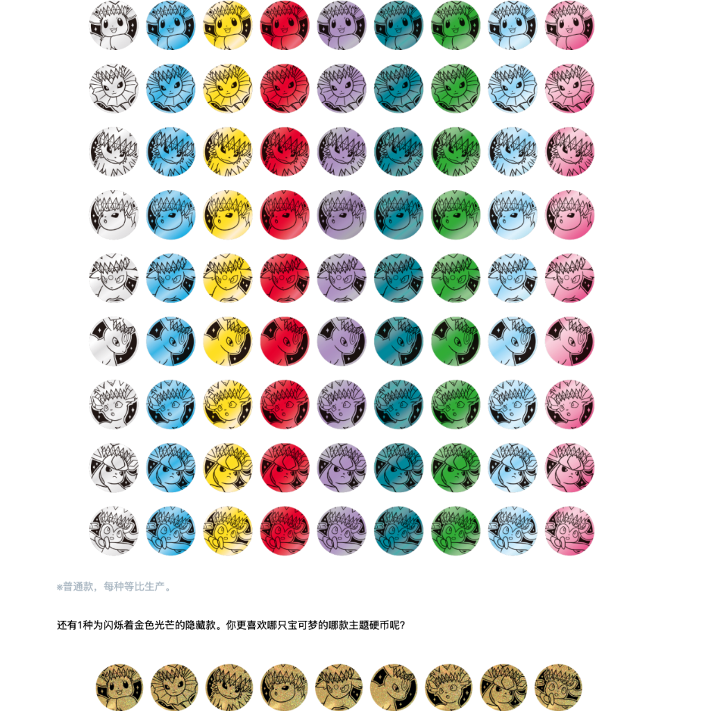 Pokémon TCG Simplified Chinese Terastal Festival Coin Box