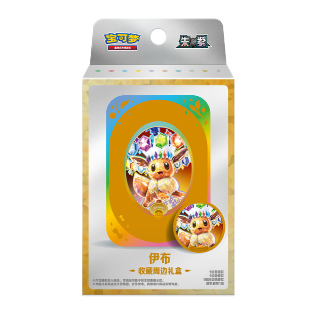 Pokémon TCG Simplified Chinese Eeveelution Accessory Box
