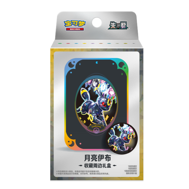 Pokémon TCG Simplified Chinese Eeveelution Accessory Box