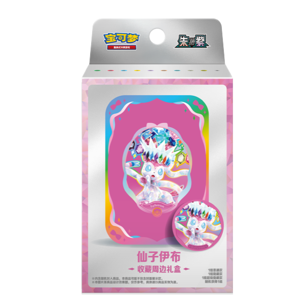Pokémon TCG Simplified Chinese Eeveelution Accessory Box