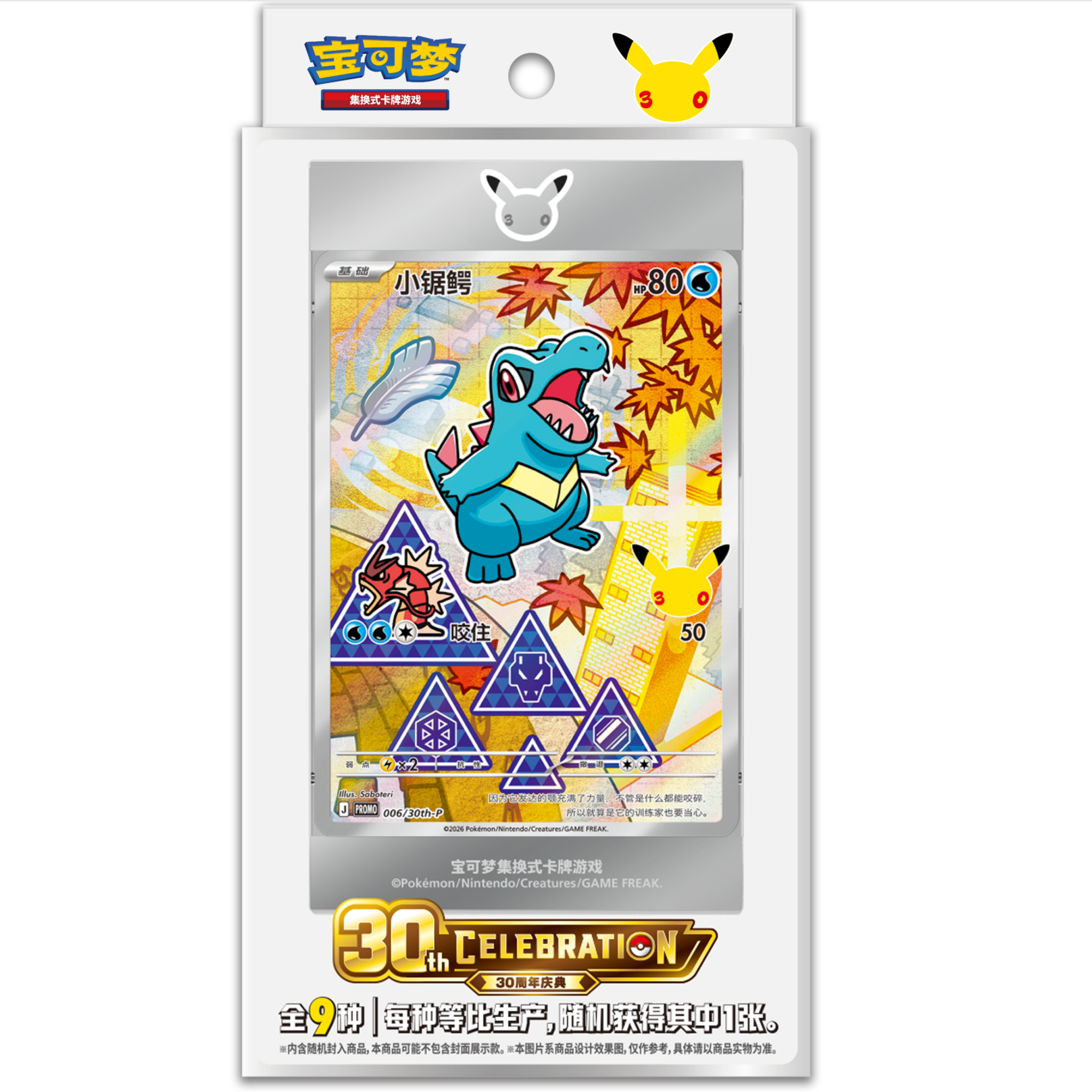 【INDIA READY STOCK】Pokémon 30th Anniversary Promo Card Box Vol.2