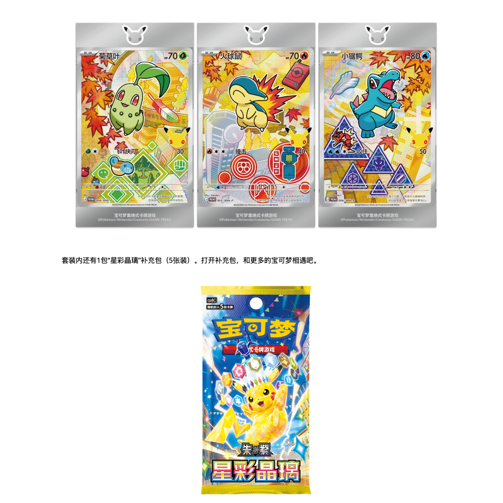 【INDIA READY STOCK】Pokémon 30th Anniversary Promo Card Box Vol.2