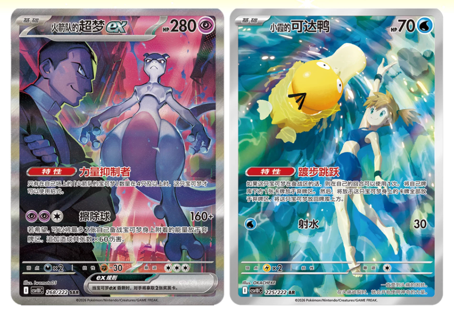 Pokemon Chinese Destined Rivals Booster Box CSV10C