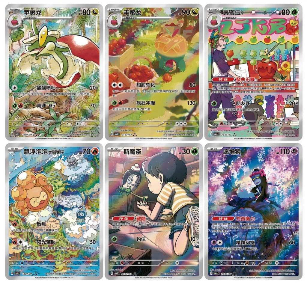 【PRE ORDER】Pokemon Chinese Gem Pack Vol.6 Booster Box