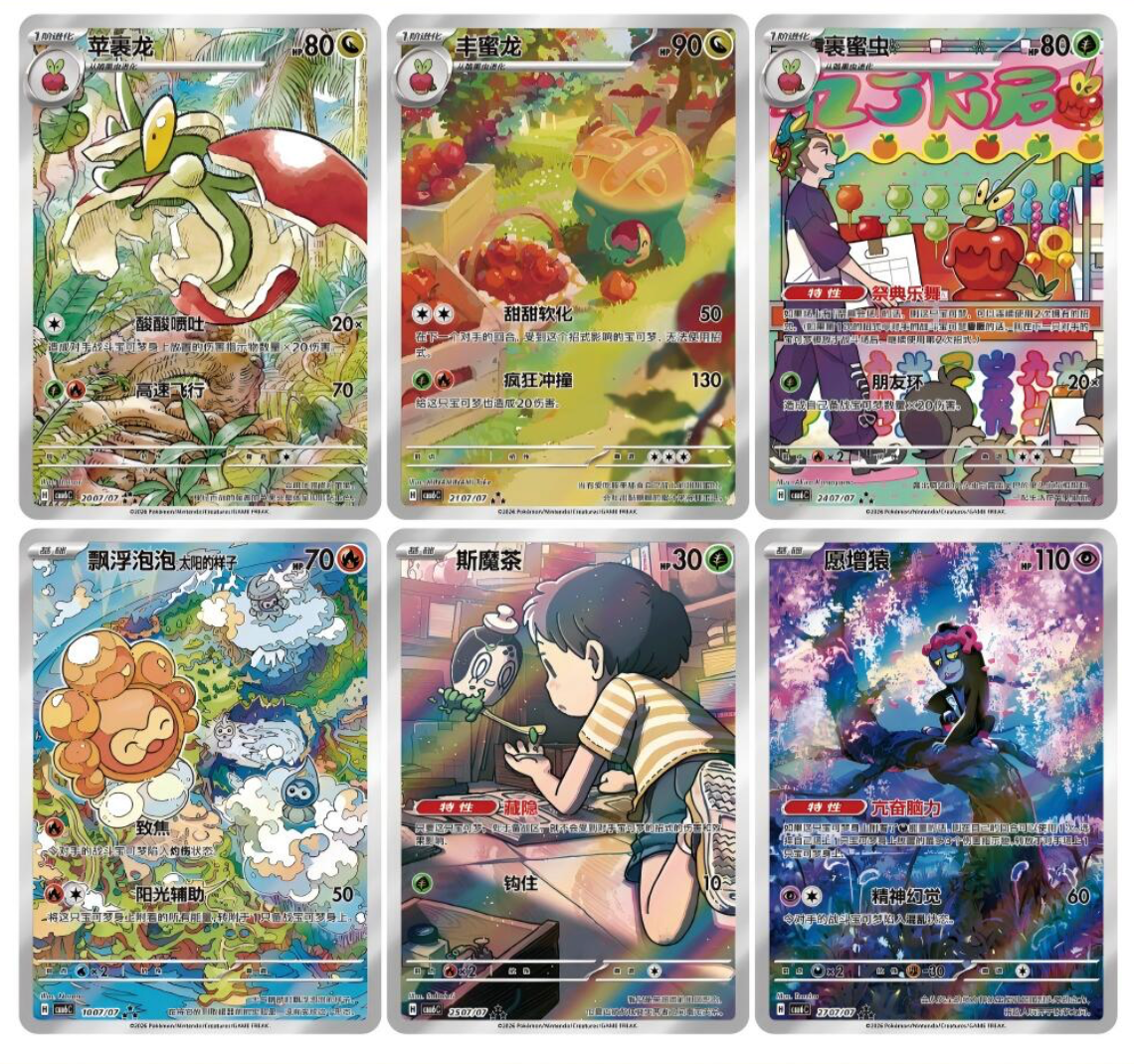 【PRE ORDER】Pokemon Chinese Gem Pack Vol.6 Booster Box