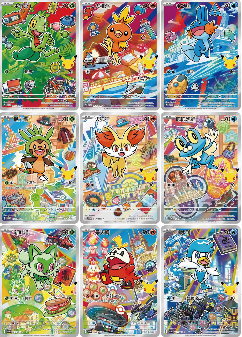 【PRE ORDER】Pokemon Chinese 30th Anniversary First Partner Collection Vol.3