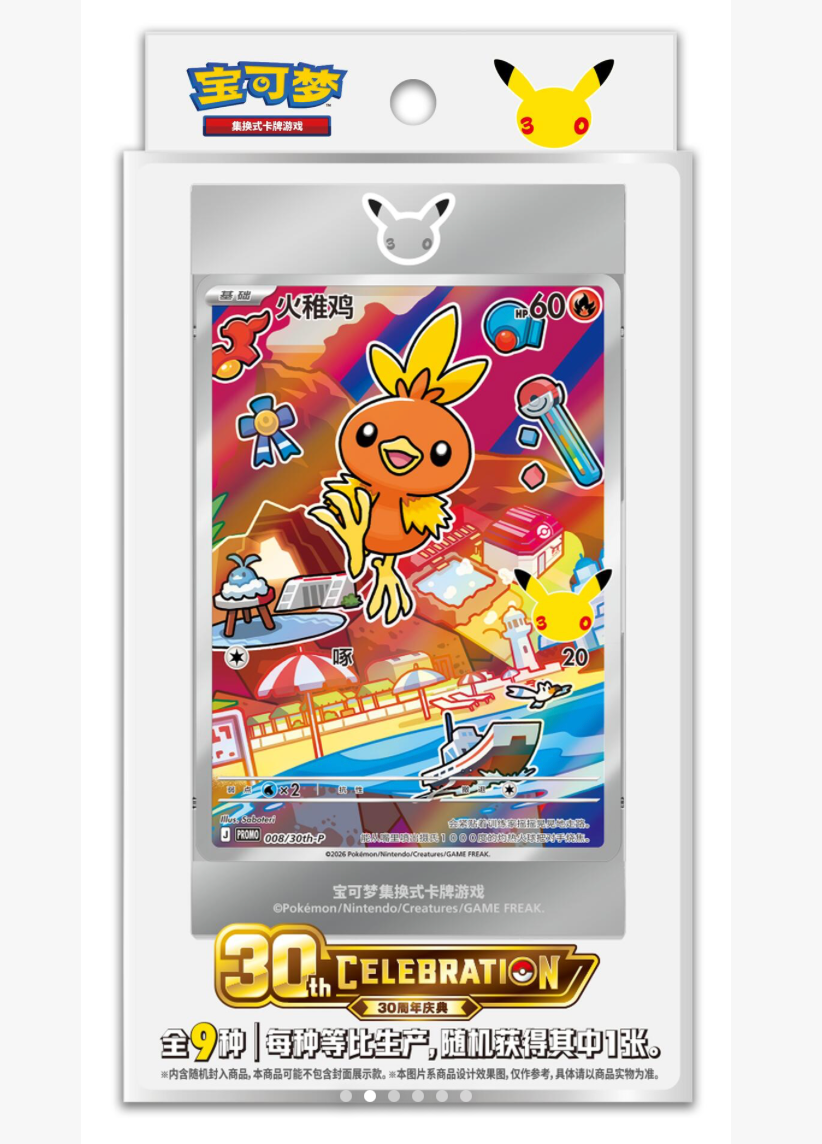 【PRE ORDER】Pokemon Chinese 30th Anniversary First Partner Collection Vol.3