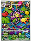 【INDIA READY STOCK】Ambipom ｜Card No. M2-092/080 AR
