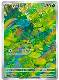 【INDIA READY STOCK】Bulbasaur | CSVL1C - 086/049 AR