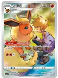 【INDIA READY STOCK】Flareon | Card No. CSGC-002/008 Holo Rare | Simplified Chinese Pokémon Card