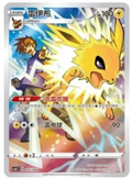 【INDIA READY STOCK】Jolteon | Card No. CSGC-005/008 Holo Rare | Simplified Chinese Pokémon Card