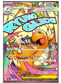 【INDIA READY STOCK】Mega Dragonite ex | Card No. 232/193 M2a MA | Japanese Pokémon Card