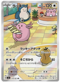 【INDIA READY STOCK】Chansey | Card No. 113/101 SV6 AR | Mask of Change | Japanese Pokémon Card