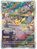 【INDIA READY STOCK】Pikachu | Card No. 090/SV-P Promo | Simplified Chinese Pokémon Card