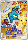 【INDIA READY STOCK】Totodile | Card No. 006/30th-P Promo | Simplified Chinese Pokémon Card
