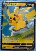 【INDIA READY STOCK】Pikachu V | Card NO. 019/024 Simplified Chinese