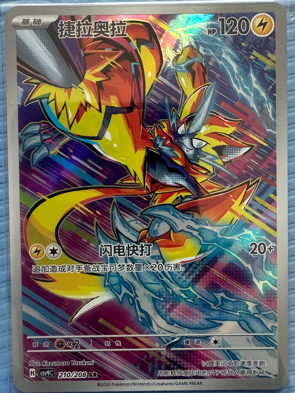 【INDIA READY STOCK】Zeraora | Card NO. 210/208 AR Simplified Chinese