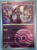【INDIA READY STOCK】Mewtwo | Card NO. 150/151 R Simplified Chinese