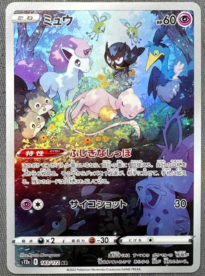 【INDIA READY STOCK】Mew | Card NO. 183/172 AR Japanese