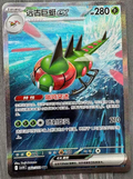 【INDIA READY STOCK】Yanmega ex | Card NO. 262/222 ex SAR Simplified Chinese