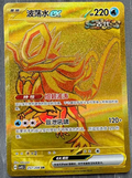 【INDIA READY STOCK】Walking Wake ex | Card NO. 257/208 ex UR Simplified Chinese