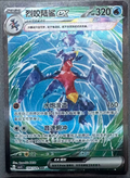 【INDIA READY STOCK】Garchomp ex | Card NO. 154/129 ex SAR Simplified Chinese