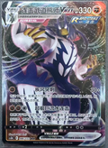 【INDIA READY STOCK】Rapid Strike Urshifu VMAX | Card NO. 086/122 RRR Simplified Chinese