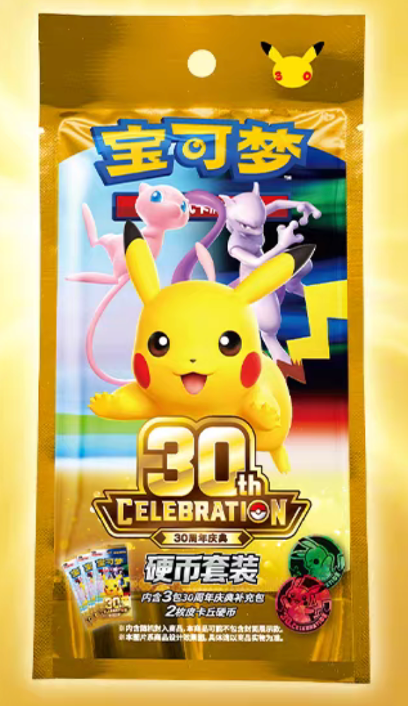 Pokémon 30th Anniversary Coin Set