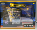 Pokémon 30th Anniversary Umbreon ex Premium Deck Set – Simplified Chinese