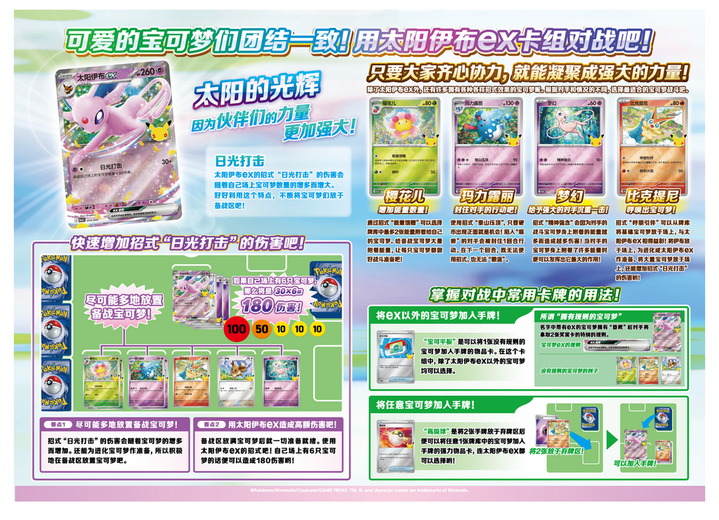 Pokémon 30th Anniversary Espeon ex Premium Deck Set – Simplified Chinese