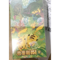 【INDIA READY STOCK】Pokémon TCG Simplified Chinese Pokémon 151C Gathering Jumbo Booster Box (151C)