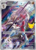 Lycanroc | Card No. 113/103 | AR | 30th Anniversary Celebration | Simplified Chinese