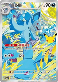 Nidorina | Card No. 114/103 | AR | 30th Anniversary Celebration | Simplified Chinese