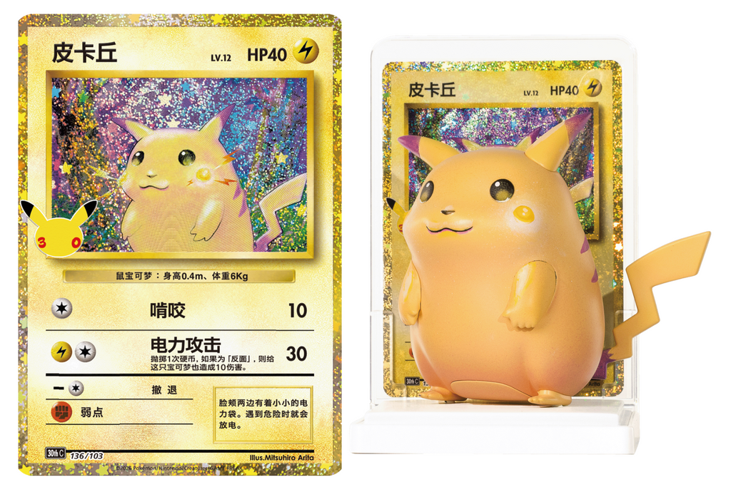 【INDIA READY STOCK】Pokémon TCG Simplified Chinese 30th Anniversary Pikachu Figure Collection Set