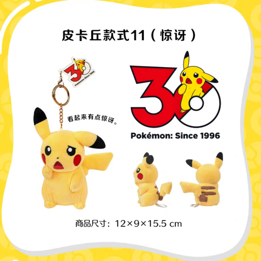 【INDIA READY STOCK】Pikachu 30th Celebration Plush Key Ring