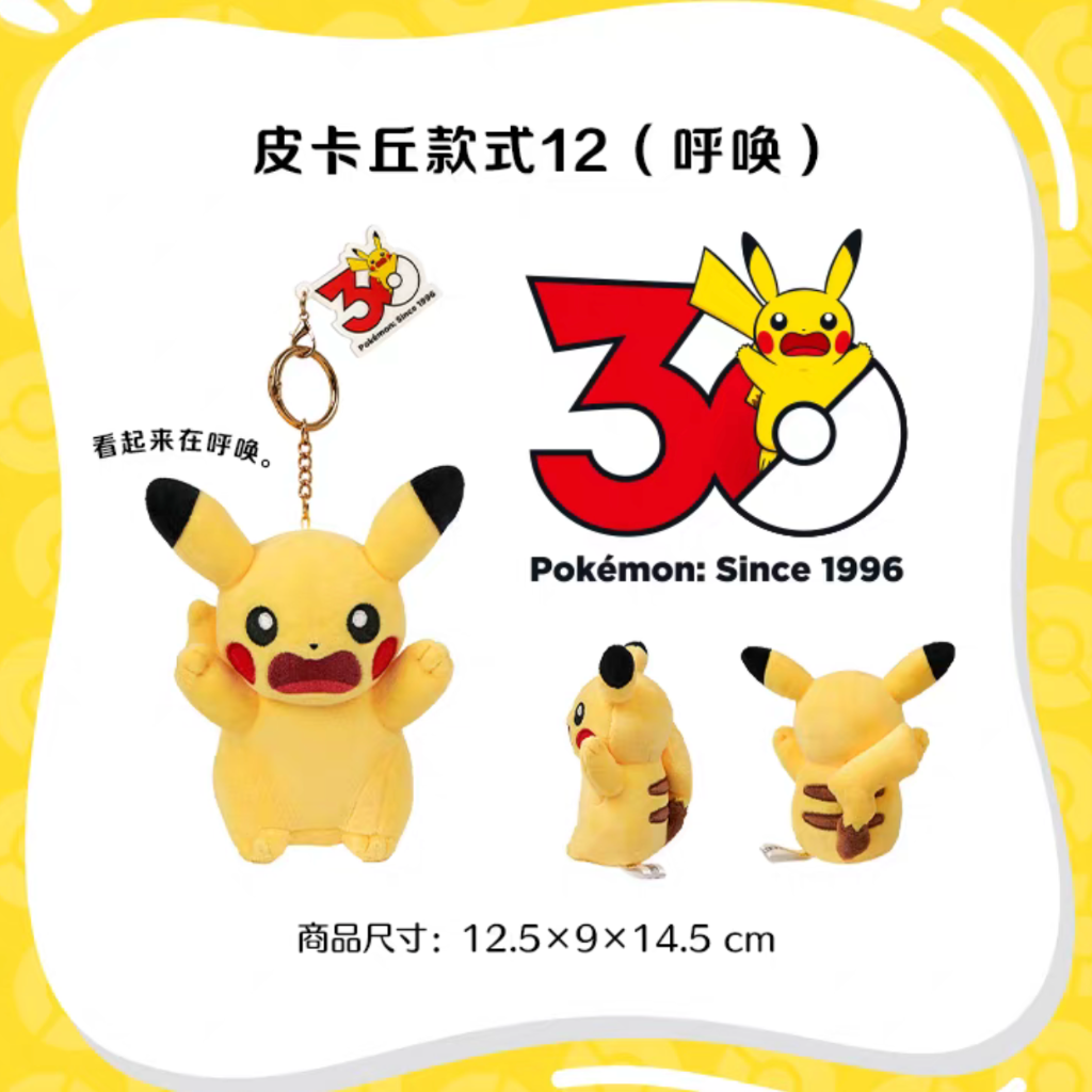 【INDIA READY STOCK】Pikachu 30th Celebration Plush Key Ring