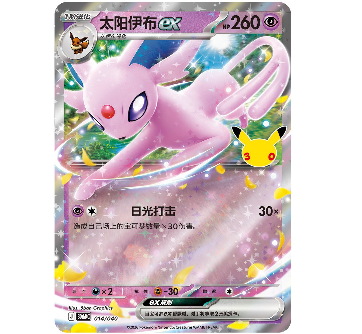 【INDIA READY STOCK】Pokémon TCG Simplified Chinese 30th Anniversary Celebration Deluxe Deck Set