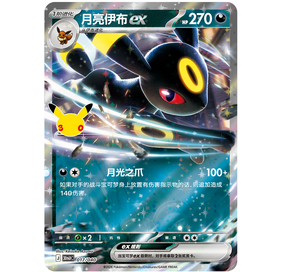 【INDIA READY STOCK】Pokémon TCG Simplified Chinese 30th Anniversary Celebration Deluxe Deck Set