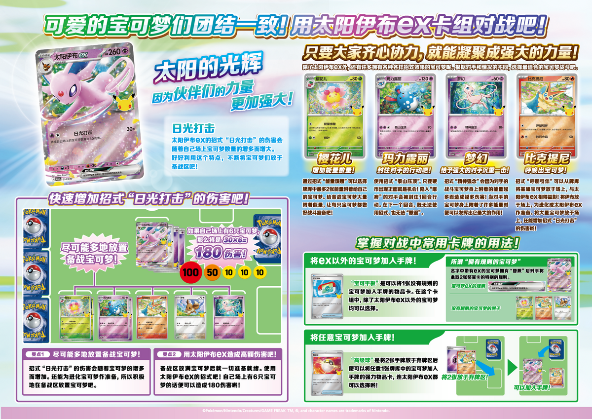 【INDIA READY STOCK】Pokémon TCG Simplified Chinese 30th Anniversary Celebration Deluxe Deck Set