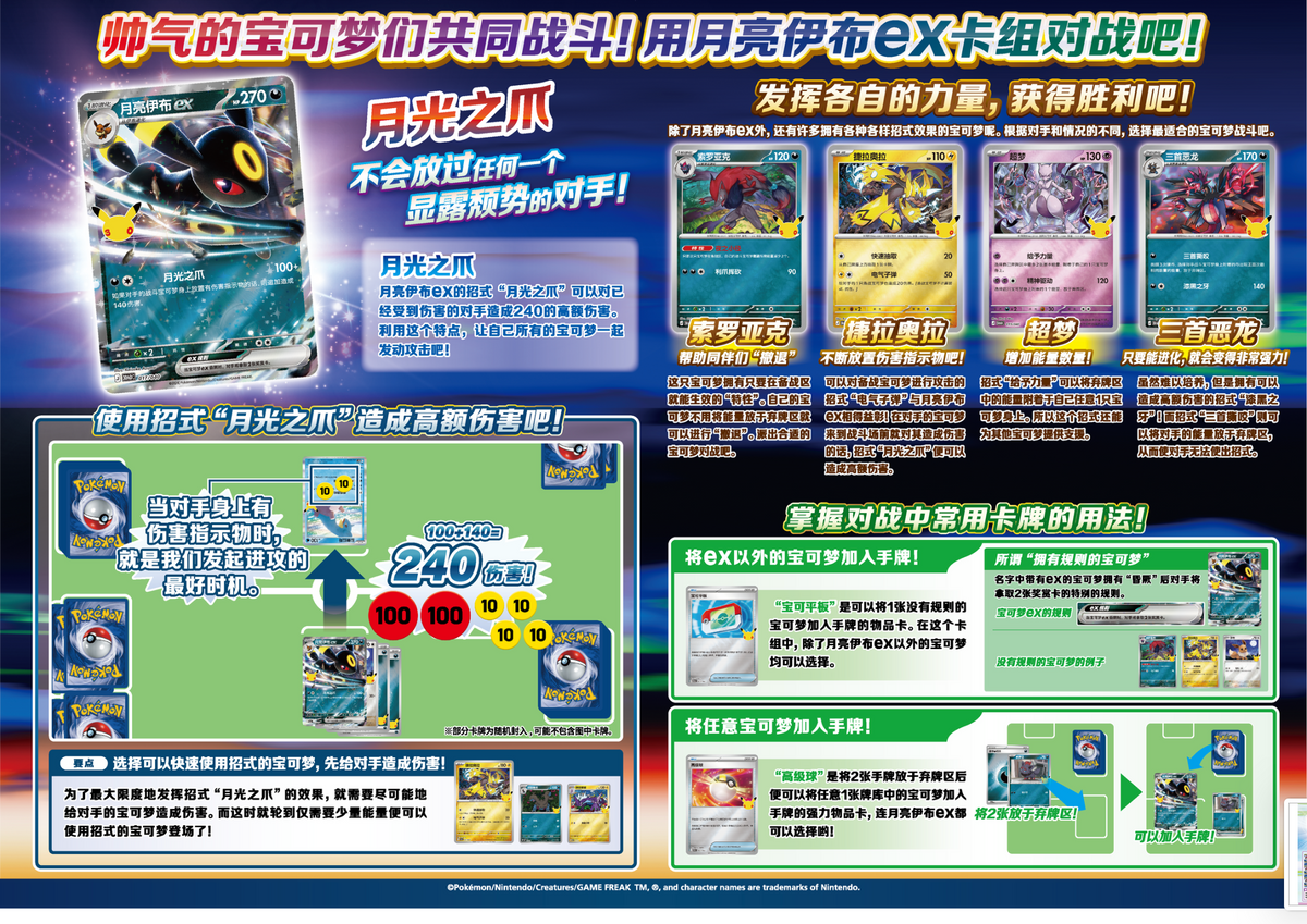 【INDIA READY STOCK】Pokémon TCG Simplified Chinese 30th Anniversary Celebration Deluxe Deck Set