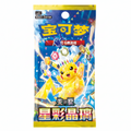 Pokémon TCG Scarlet & Violet: Stellar Prism Slim Booster Pack (CSV9C) | Simplified Chinese Exclusive